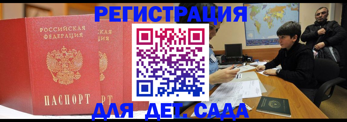 временная регистрация для всех в Приозерске