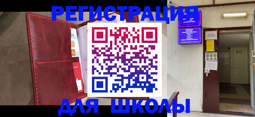 прописка ребенка в Приозерске