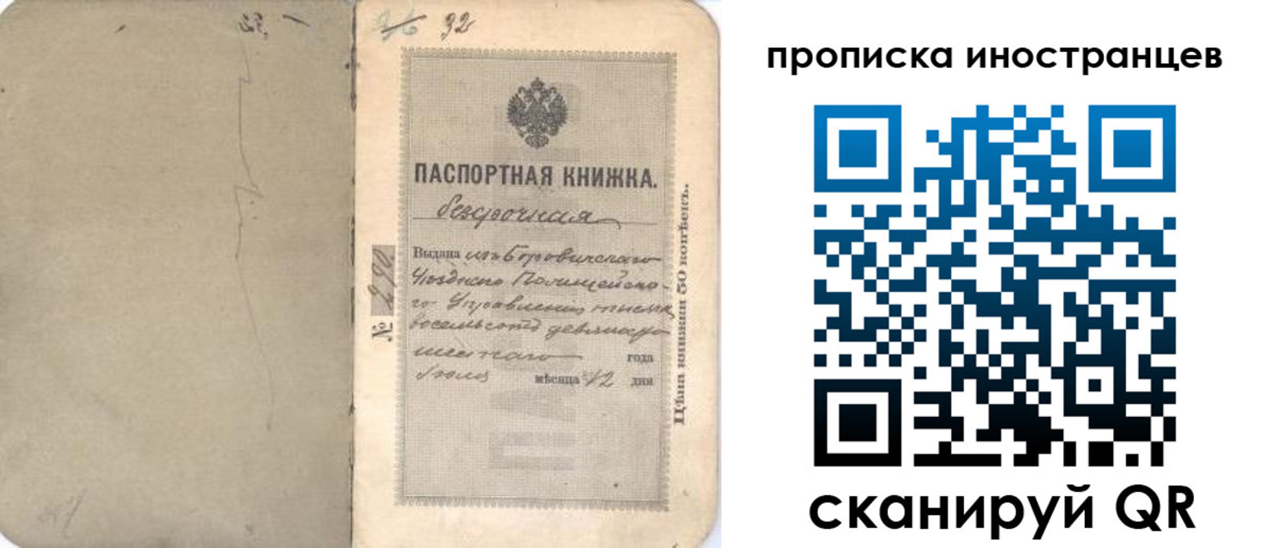временная регистрация 2025 в Приозерске