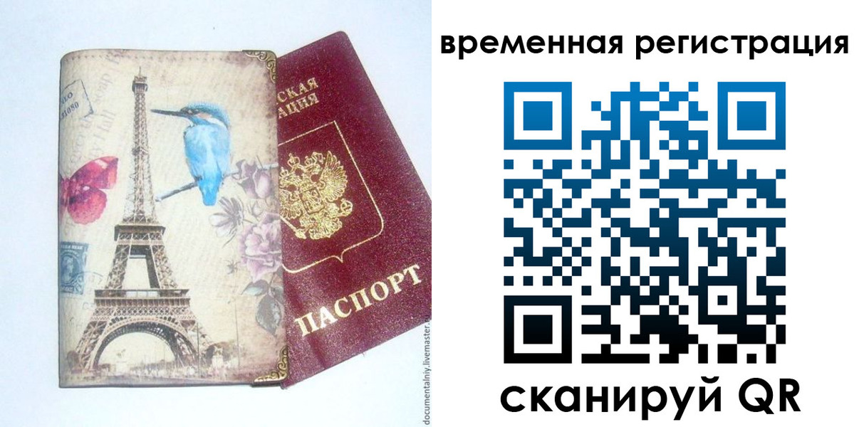 прописка гарантия в Приозерске