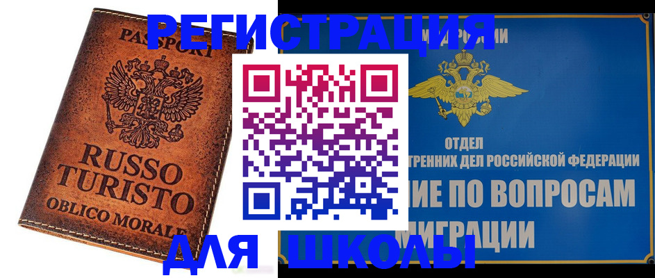 временная регистрация 2025 в Приозерске
