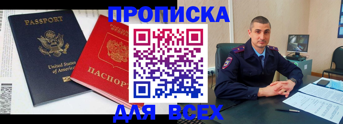 прописка гарантия в Приозерске