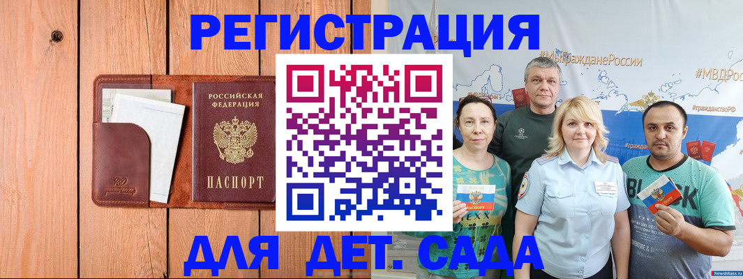 временная регистрация гарантия в Приозерске