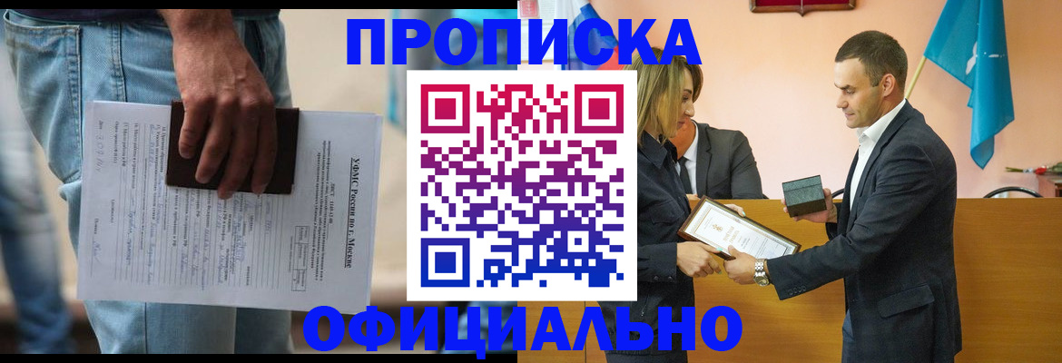 временная регистрация гарантия в Приозерске