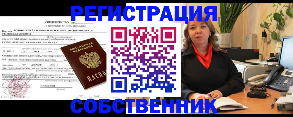 временная регистрация госуслуги в Приозерске