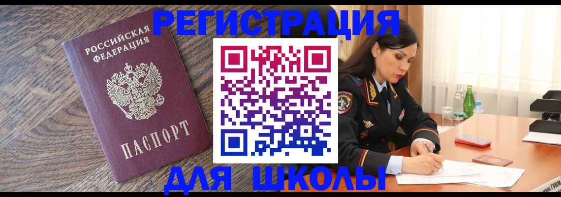 прописка поиск в Приозерске