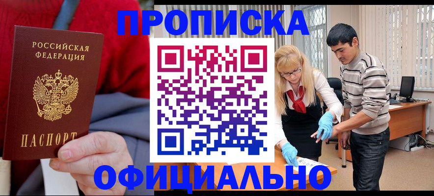 временная регистрация недорого в Приозерске