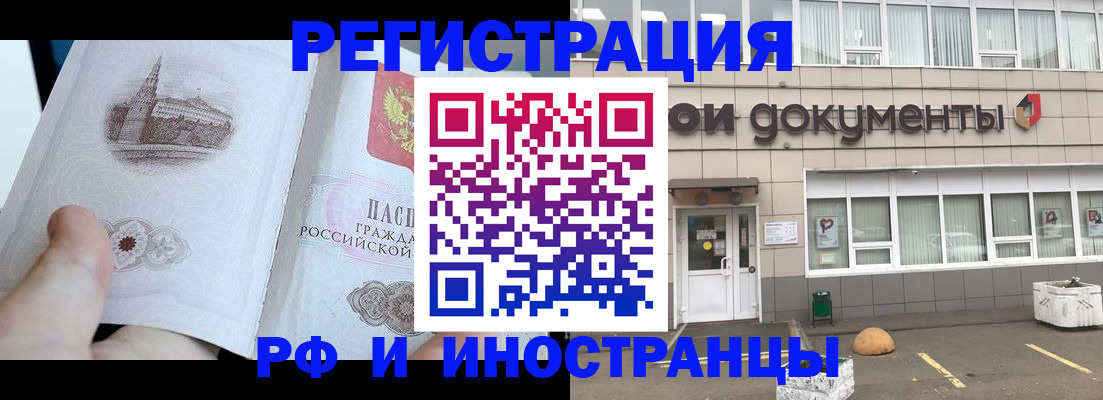 временная регистрация поиск в Приозерске