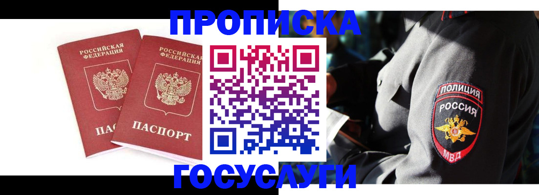 где прописаться в Приозерске
