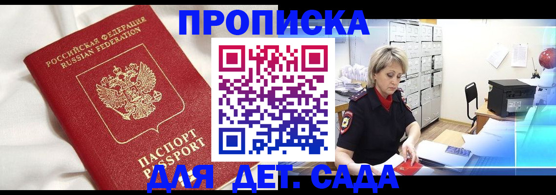 где прописаться в Приозерске