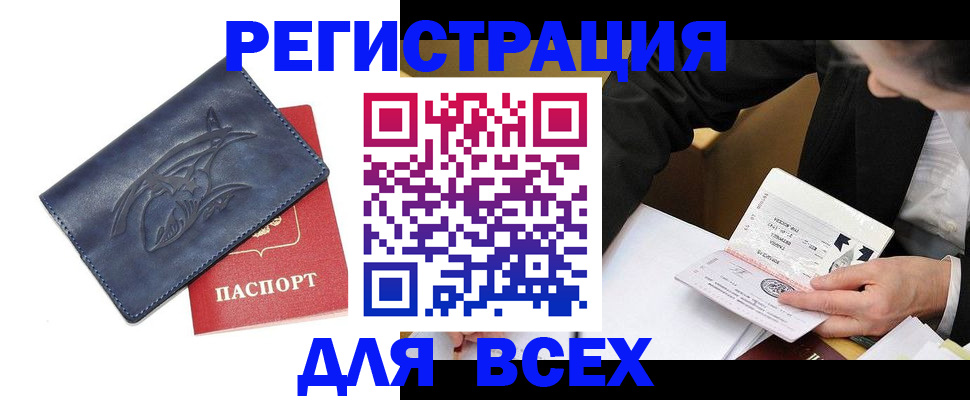 прописка для кредита в Приозерске