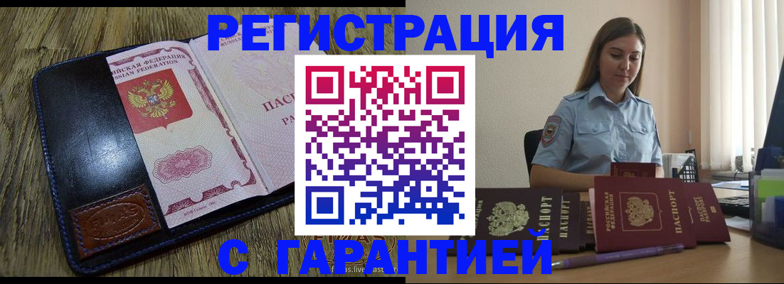 прописка от собственника в Приозерске
